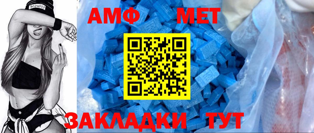 Amphetamine 97% Альметьевск