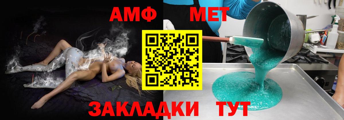 АМФЕТАМИН  Амфетамин Premium  Вход с VPN  АМФ  Альметьевск 