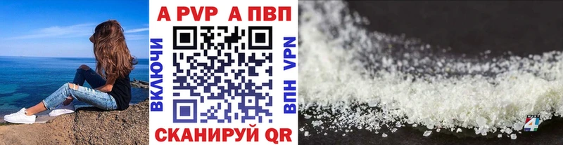 A PVP крисы CK  Альметьевск 