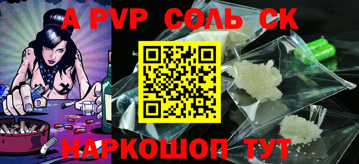 Alpha-PVP VHQ Альметьевск