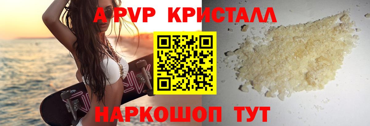Alfa_PVP СК  Вход с VPN  Альметьевск  Alpha-PVP Соль 