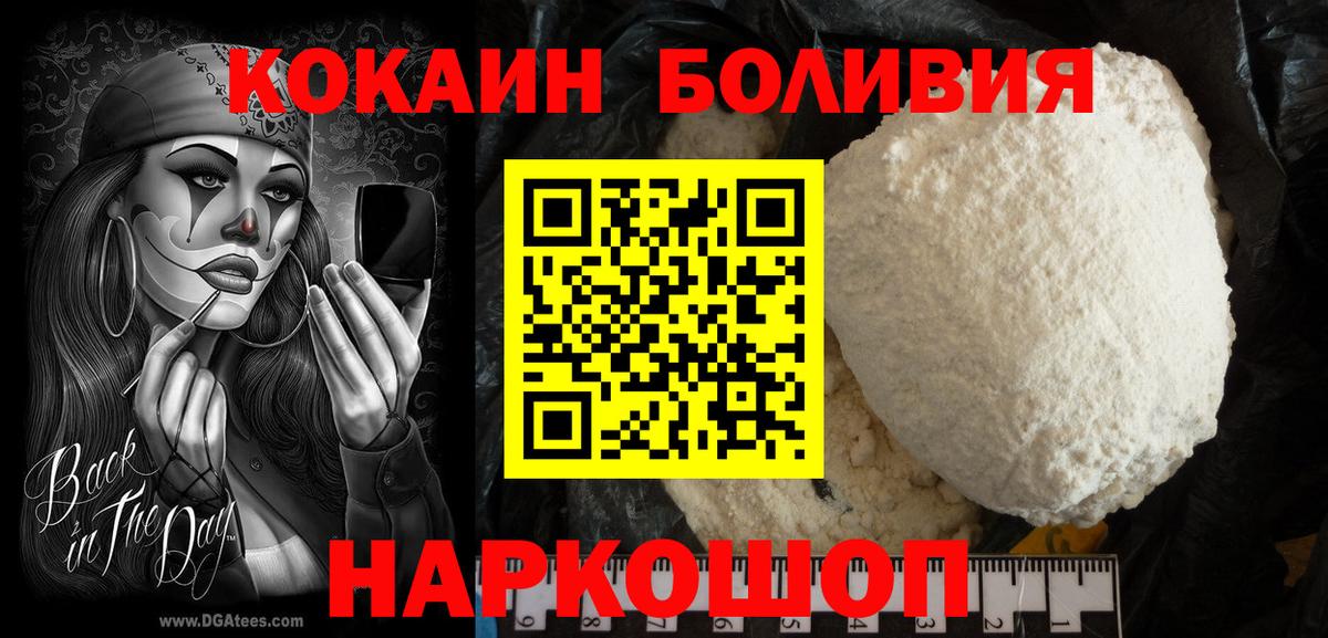 Cocaine Эквадор  Cocaine  КОКАИН Эквадор  Альметьевск 