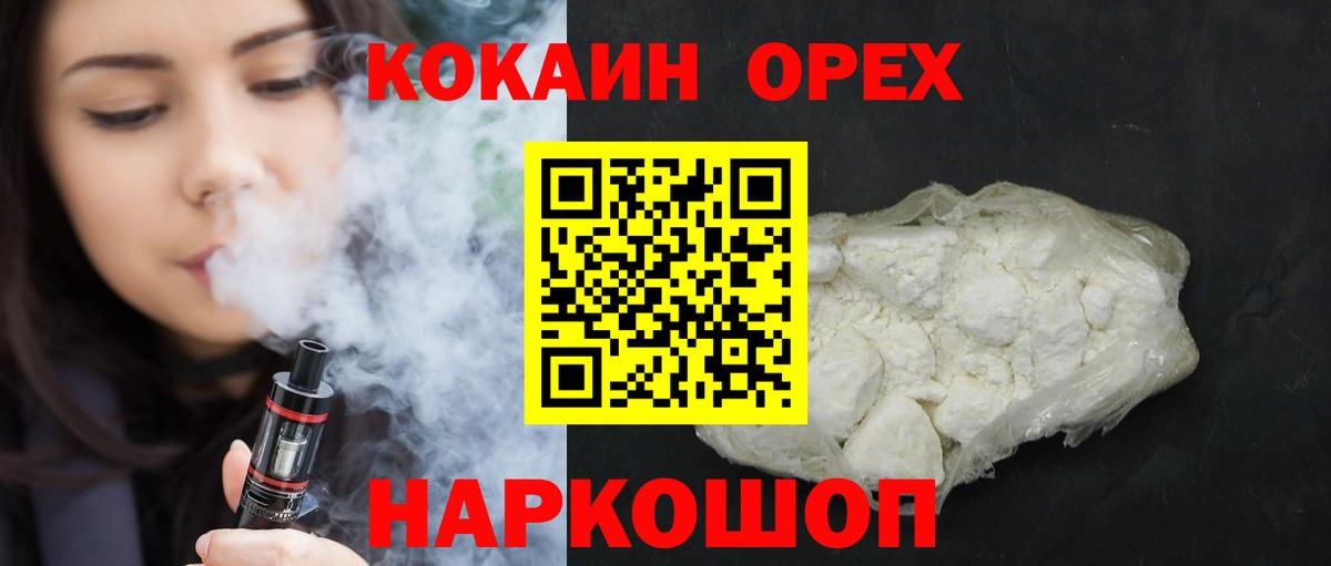 Альметьевск  COCAIN 98%  Вход с VPN  КОКАИН  Кокаин 97% 