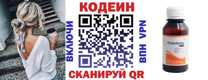 Codein Purple Drank  Альметьевск 