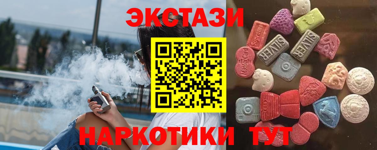 ЭКСТАЗИ диски Альметьевск
