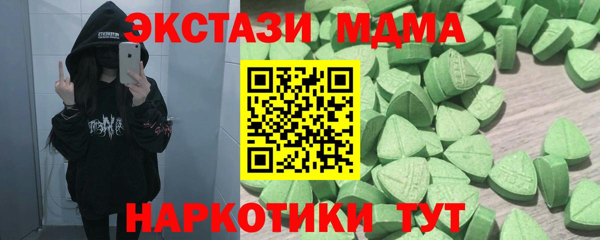 ЭКСТАЗИ круглые Альметьевск