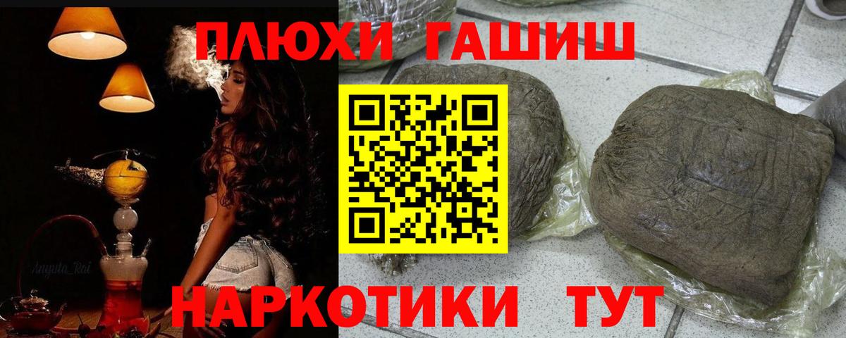 Гашиш индика сатива  Гашиш  ГАШИШ гашик  Альметьевск 