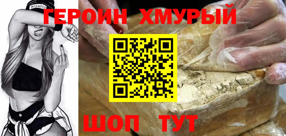 ГЕРОИН белый  Альметьевск 