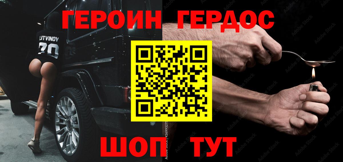 Героин афганец  ГЕРОИН  Альметьевск  Вход с VPN 