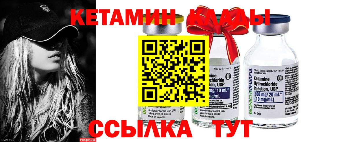 Альметьевск  МЕГА сайт  Вход с VPN  КЕТАМИН ketamine 