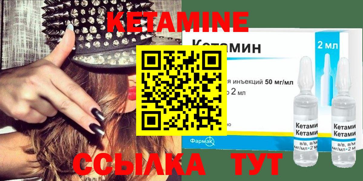 КЕТАМИН ketamine  ссылка на мегу как зайти  Альметьевск 