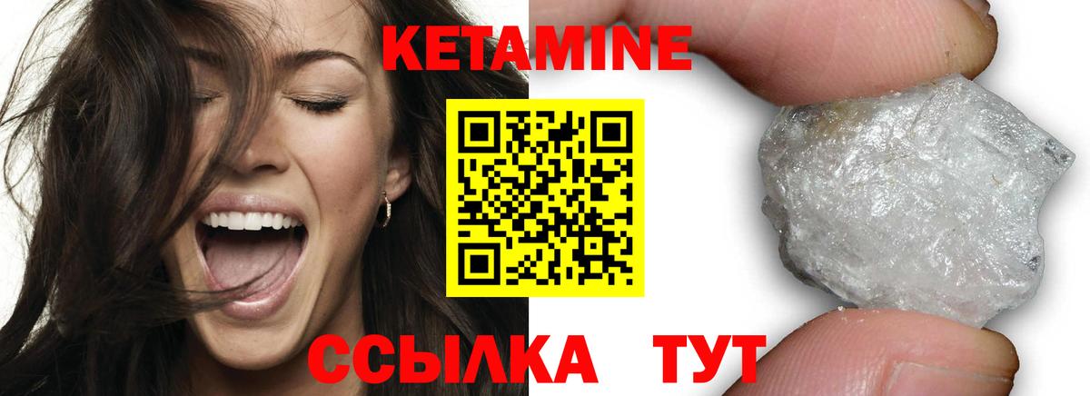 Кетамин ketamine Альметьевск