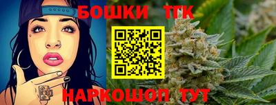 бошки Абакан