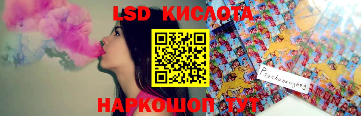 LSD-25 экстази кислота  LSD-25 экстази кислота  Альметьевск 