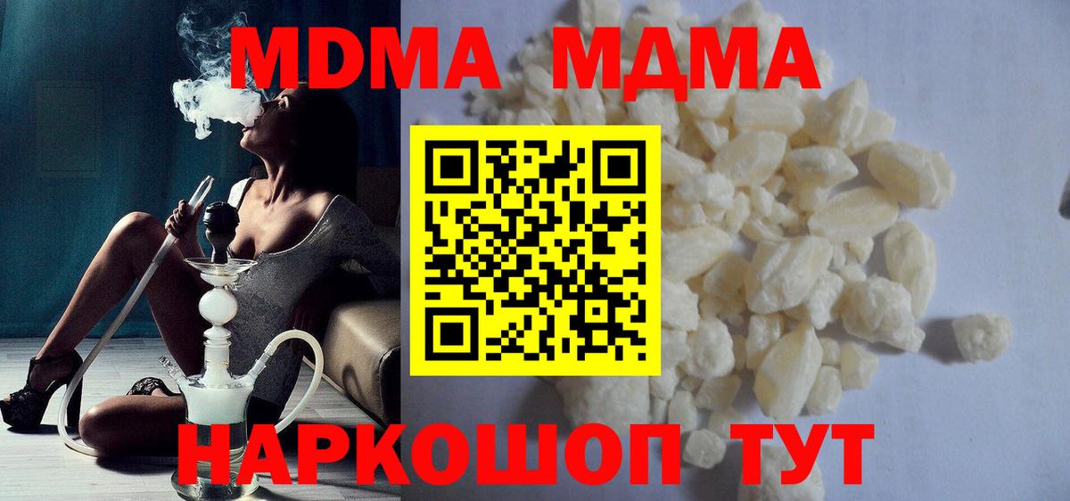 MDMA кристаллы  Альметьевск  MDMA  MDMA crystal 