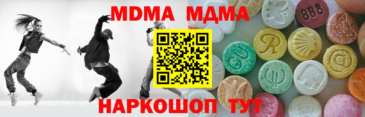 МДМА молли  Вход с VPN  MDMA кристаллы  Альметьевск 
