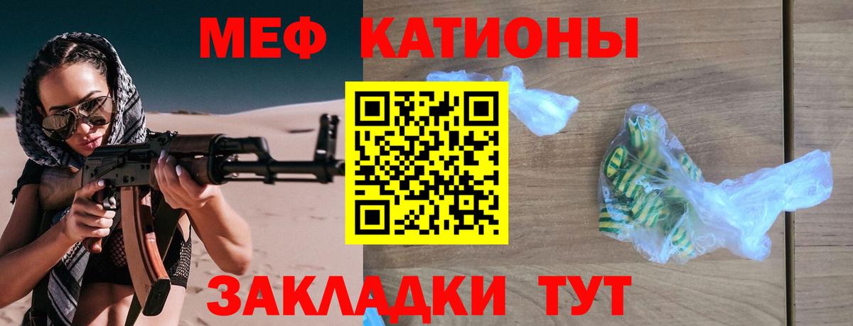МЕФ мука Альметьевск