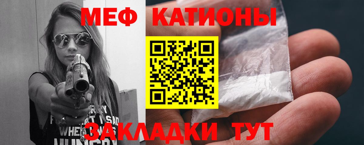 МЯУ-МЯУ мука  Мефедрон 4 MMC  Меф  Альметьевск 