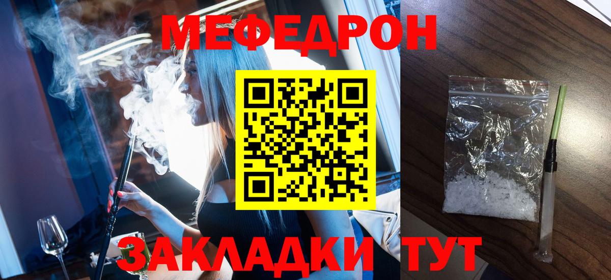 МЕФ мука Альметьевск