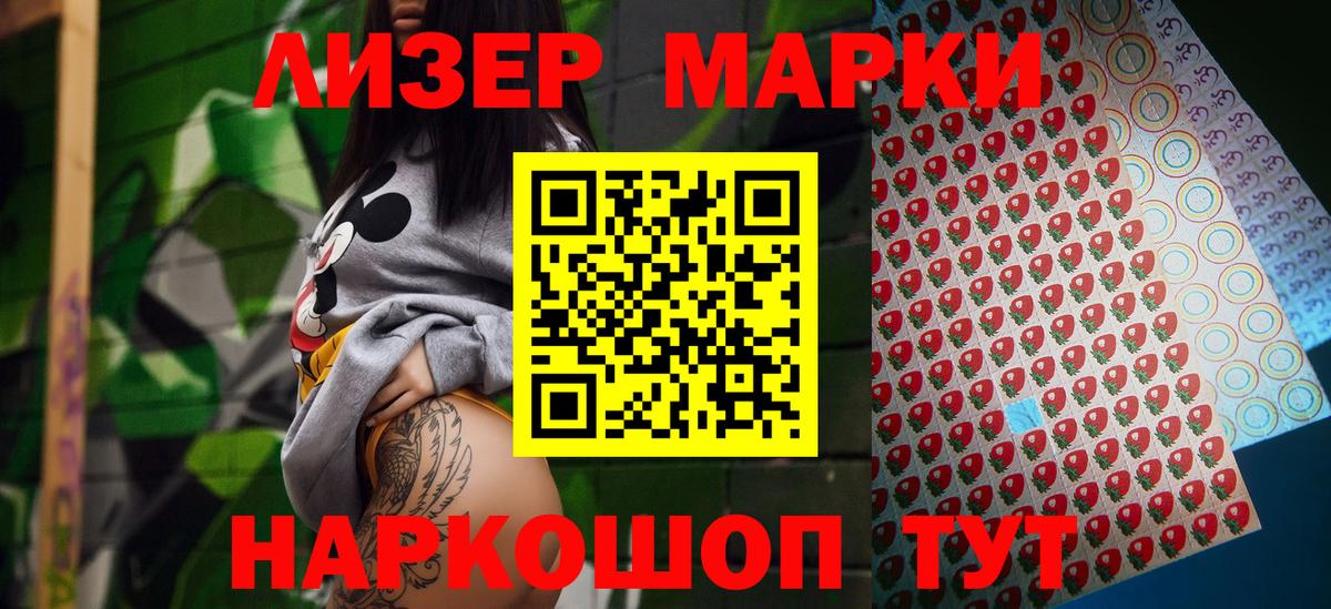 Марки N-bome 1500мкг  Марки N-bome 1500мкг  Альметьевск  Вход с VPN 